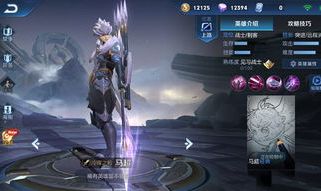 马超皮肤官方爆料最新,英勇无畏，战神归来！